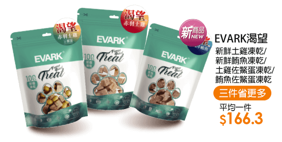 EVARK渴望