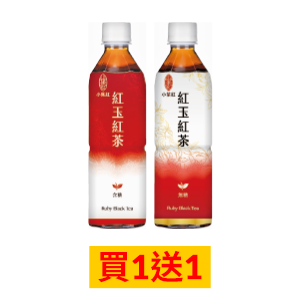 小葉紅紅玉紅茶系列