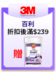 百利，折扣後滿$239，贈