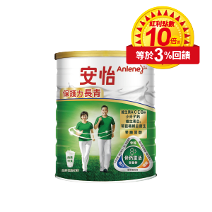 安怡長青高鈣奶粉