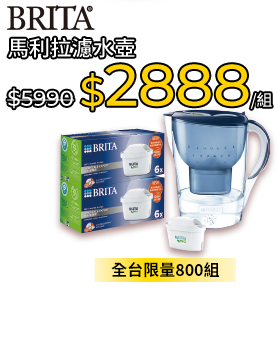 BRITA馬利拉濾水壺 藍(共13芯)