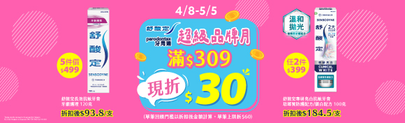 舒酸定