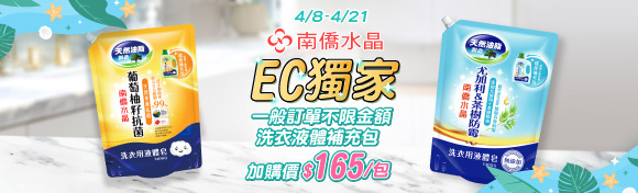 南僑