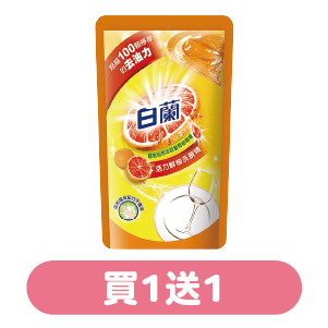 全新白蘭新動力配方洗碗精補充包(檸檬/鮮柚)800克