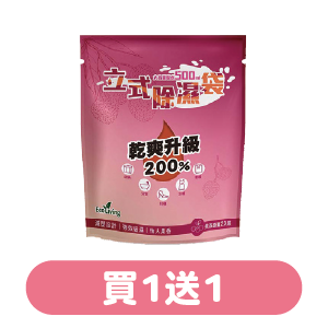 Aroma Air立式除濕袋(晨光茶韻/美荔盛夏)200克x2