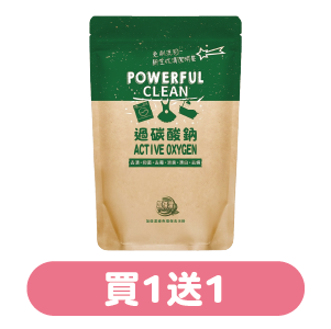 加倍潔香氛洗衣槽去汙劑/過碳酸鈉去污粉(200∼600克)x(1∼2)