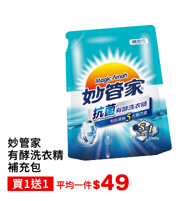 妙管家
