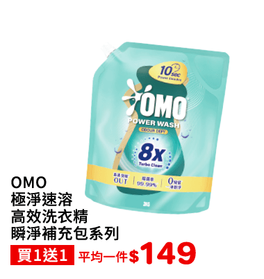 OMO