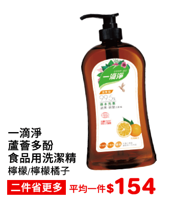 一滴淨