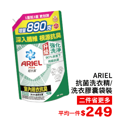 ARIEL