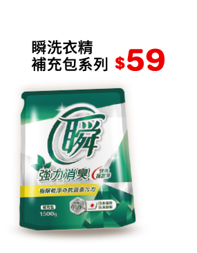 瞬