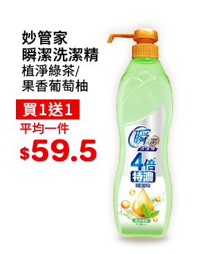 妙管家