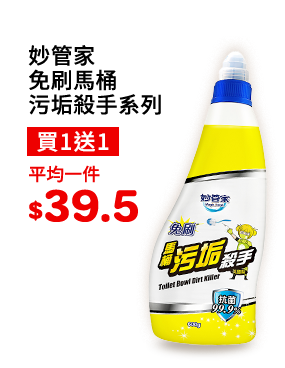妙管家