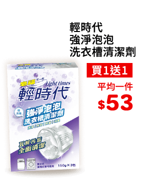 輕時代