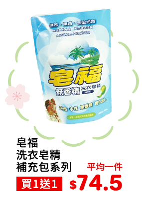 皂福