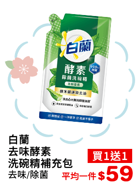 白蘭
