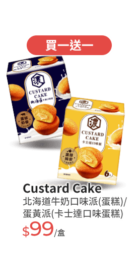 Custard Cake