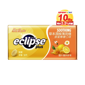 易口舒Plus草本潤喉薄荷糖