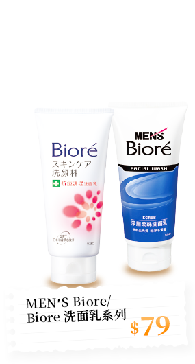 MEN's Biore/Biore