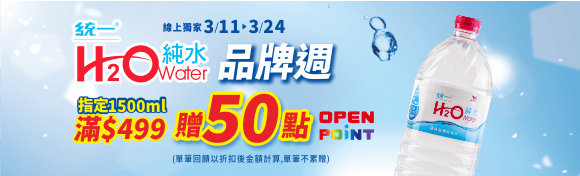 0311-0324_統一食品館