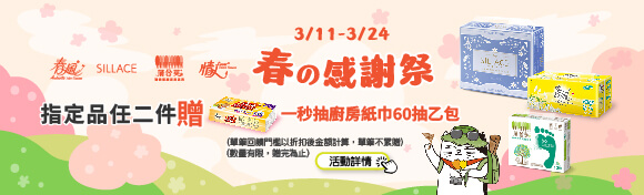 0311-0324_正隆品牌館