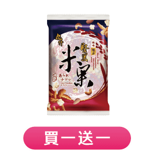 丸什米果堅果/黃金比列古早味麥芽餅系列 160∼180克