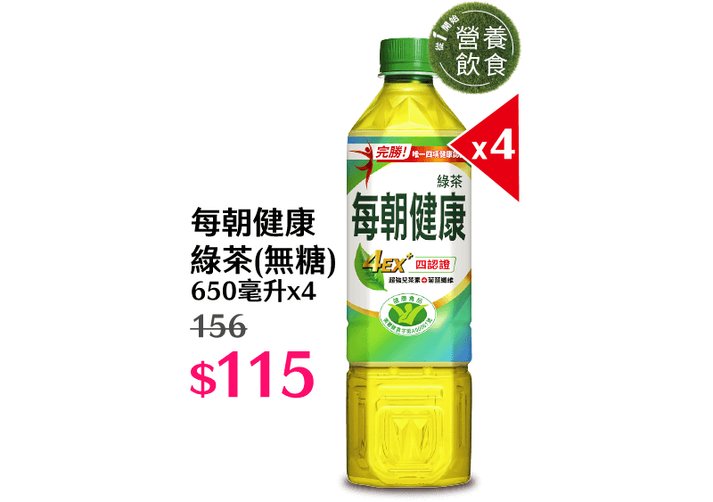 每朝健康綠茶(無糖) 650毫升x4