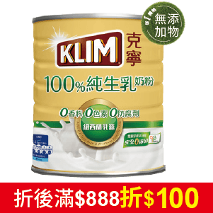 克寧100％純生乳奶粉2.2公斤