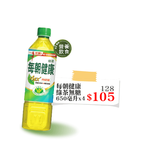 每朝健康綠茶無糖