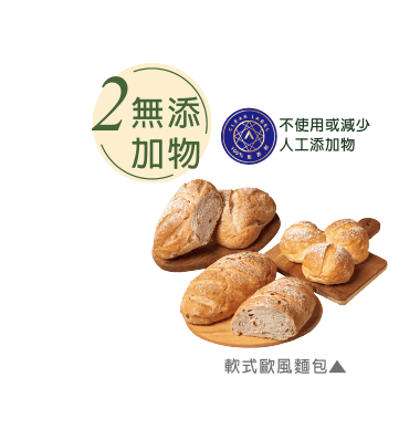 無添加物