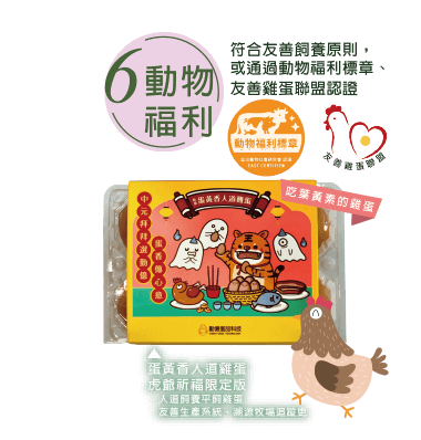 動物福利
