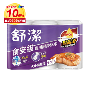 舒潔廚房紙巾系列