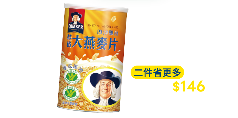 桂格即沖即食大燕麥片