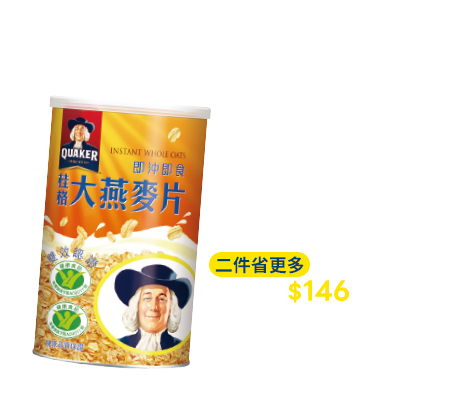 桂格即沖即食大燕麥片