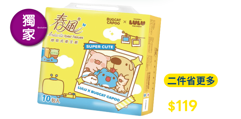 春風抽取式衛生紙柔韌細緻