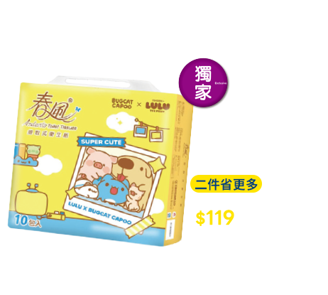 春風抽取式衛生紙柔韌細緻