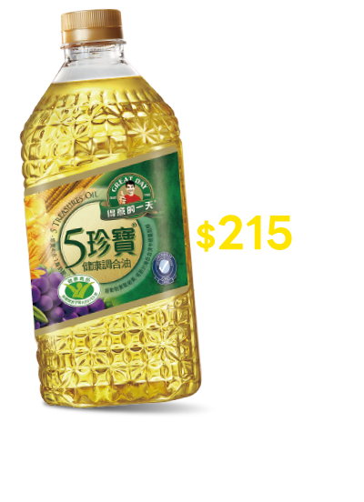 得意的一天五珍寶健康油