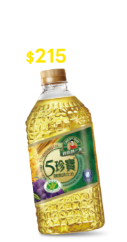 得意的一天五珍寶健康油