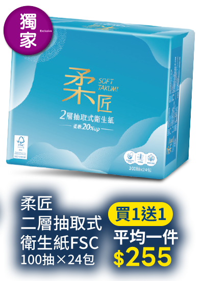 柔匠二層抽取式衛生紙FSC100抽X24