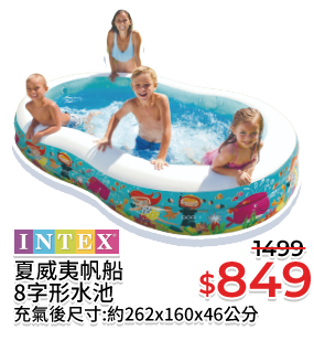 夏威夷帆船8字形水池