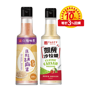 陶板屋/西堤用醬系列