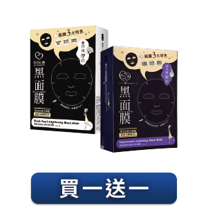 我的心機面膜系列 3∼8片