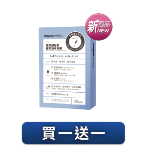 霓淨思面膜盒裝系列 4∼8片