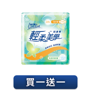 康乃馨輕柔美學貼身棉衛生棉系列 (12∼20片)x3包