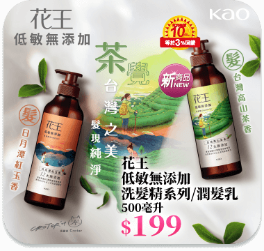 花王低敏無添加洗髮精系列/潤髮乳 500毫升