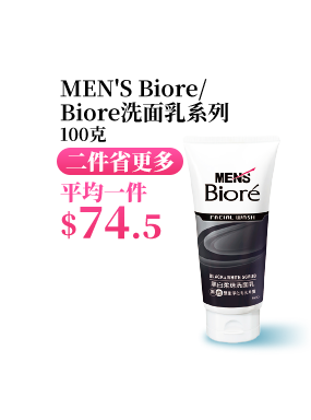 MEN'S Biore/Biore洗面乳系列 100克
