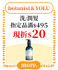 botanist&YOLU