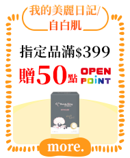 我的美麗日記/自白肌