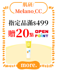 肌研/Melano CC