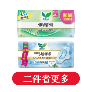 蕾妮亞零觸感/羽感衛生棉系列(5∼30片)x(1∼3包)